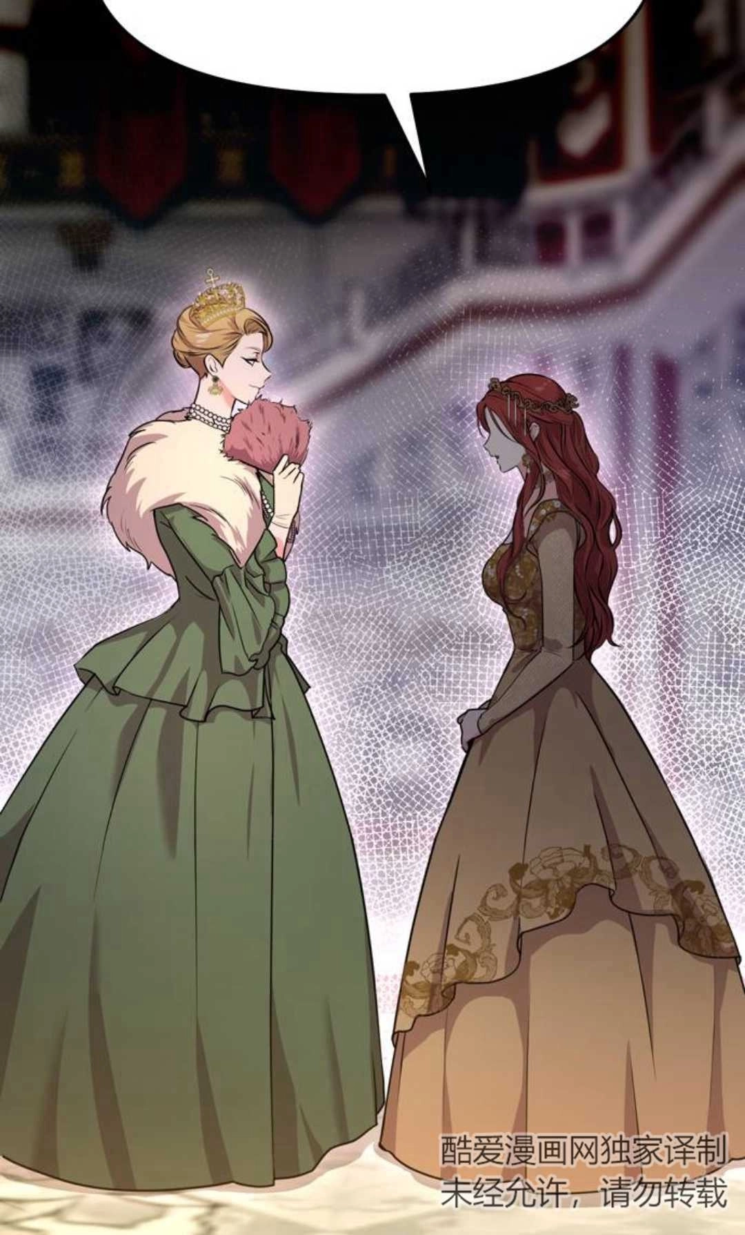 《被遗弃的王女的秘密卧室》第01话 第67页