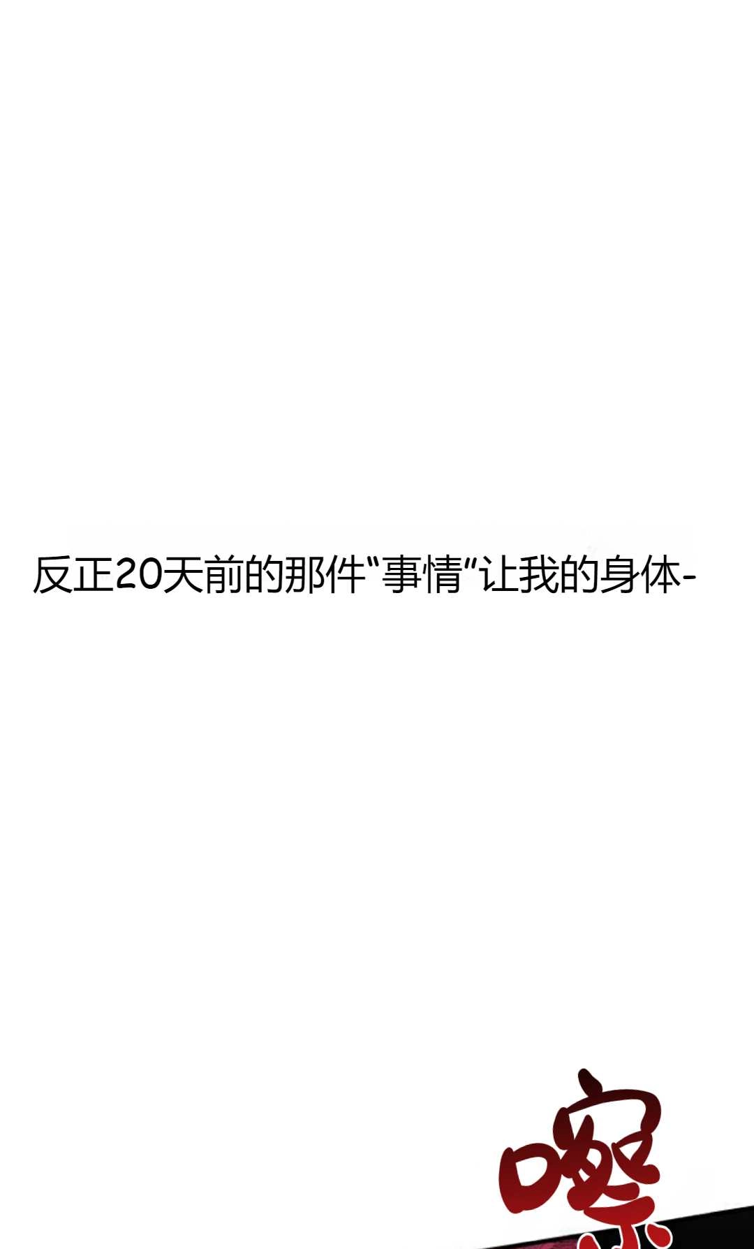 《被遗弃的王女的秘密卧室》第01话 第133页