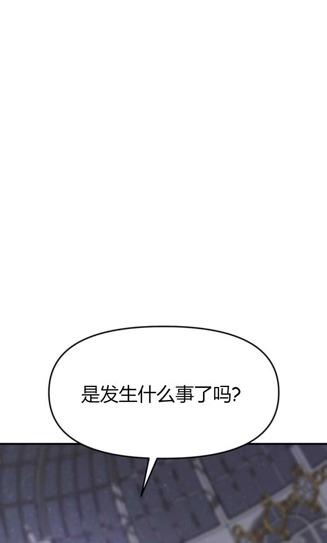 《被遗弃的王女的秘密卧室》第01话 第176页