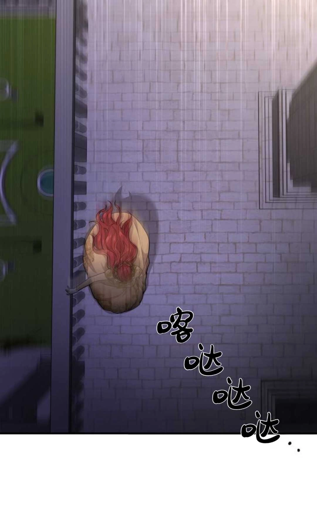《被遗弃的王女的秘密卧室》第01话 第142页