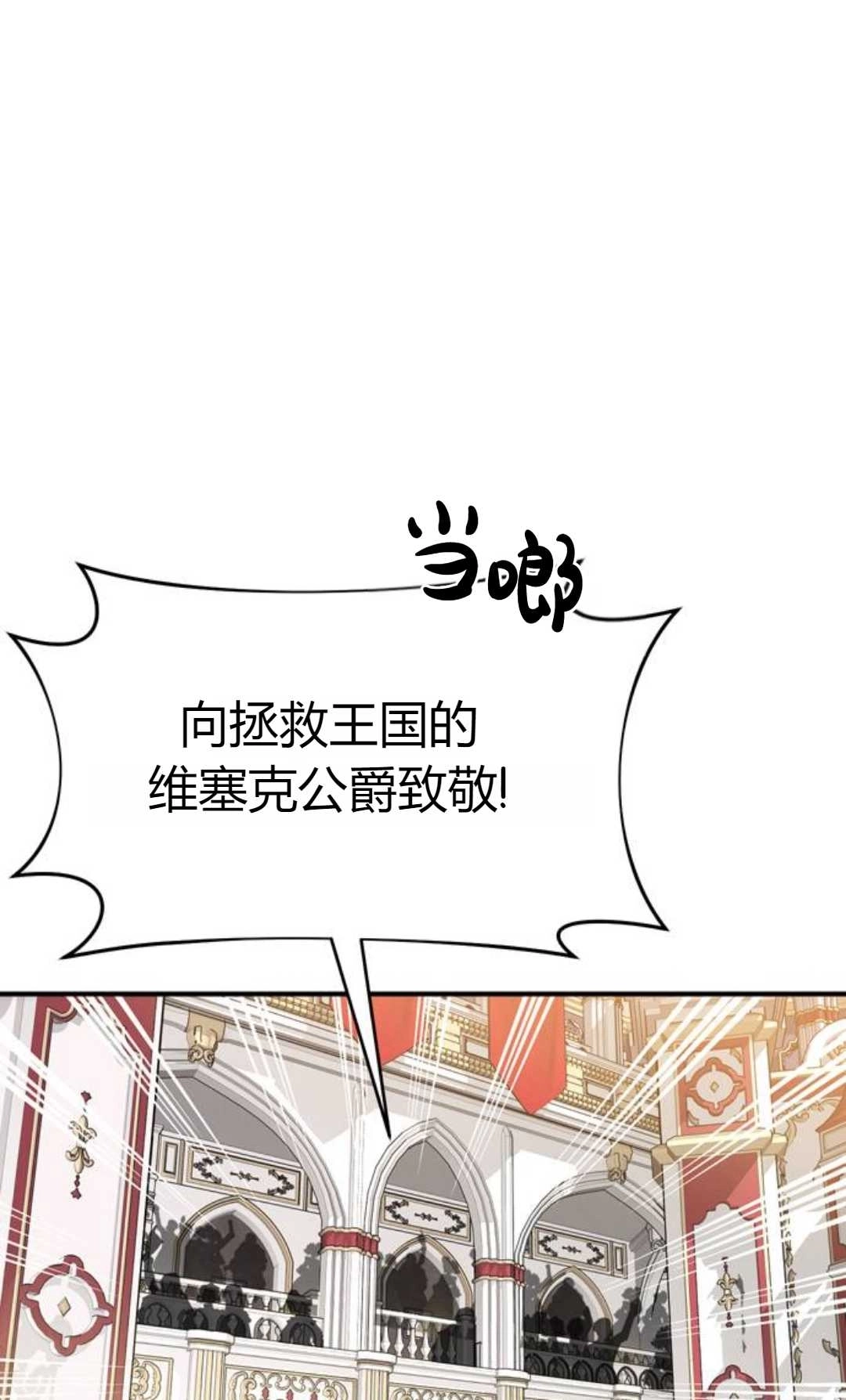 《被遗弃的王女的秘密卧室》第01话 第79页
