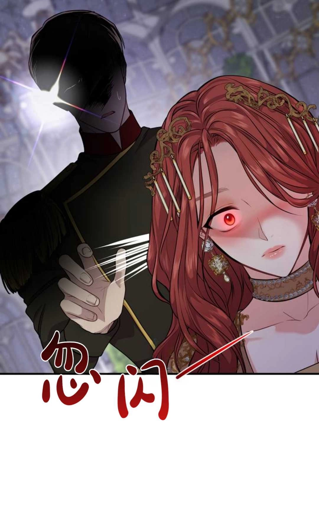 《被遗弃的王女的秘密卧室》第01话 第177页