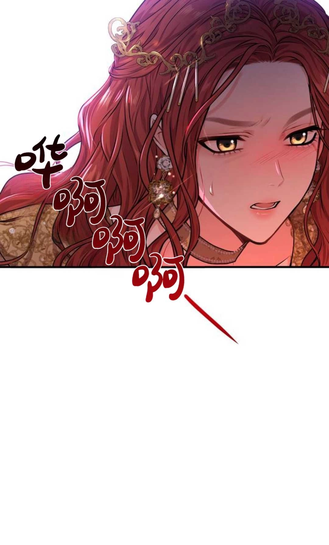 《被遗弃的王女的秘密卧室》第01话 第41页