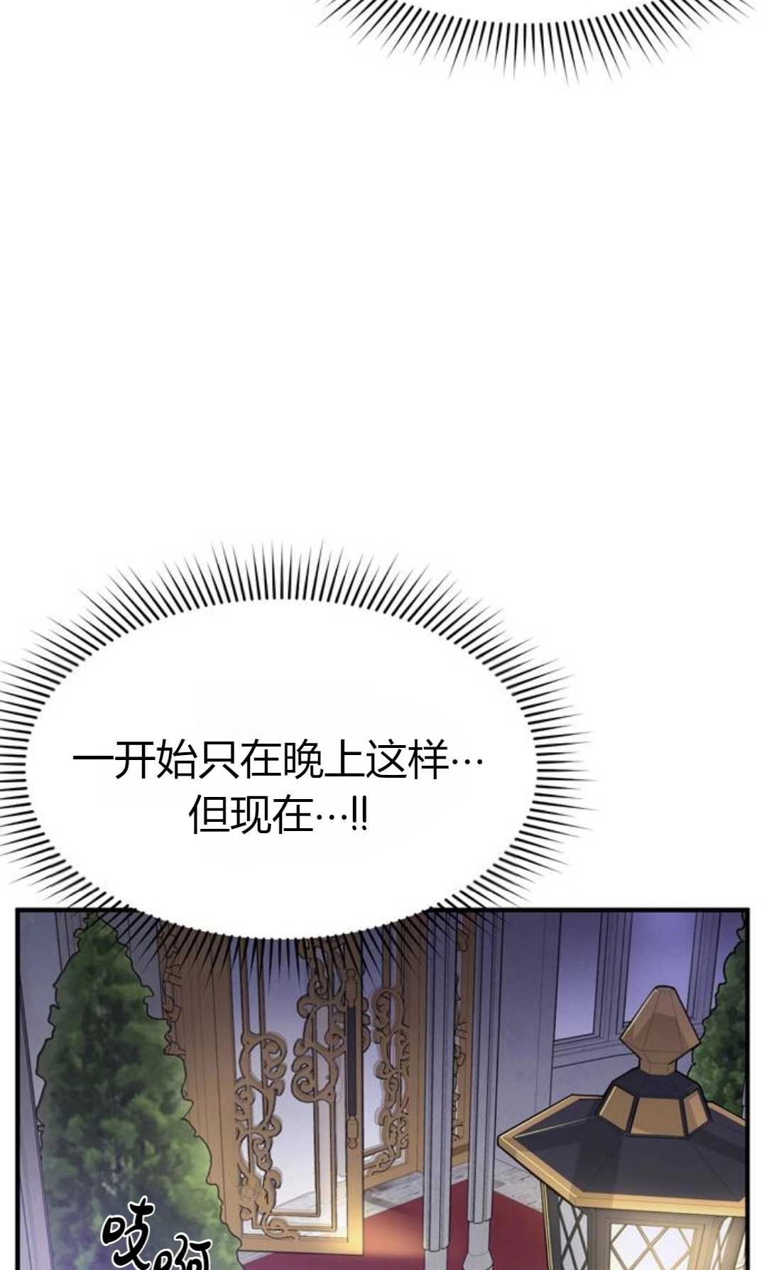 《被遗弃的王女的秘密卧室》第01话 第168页