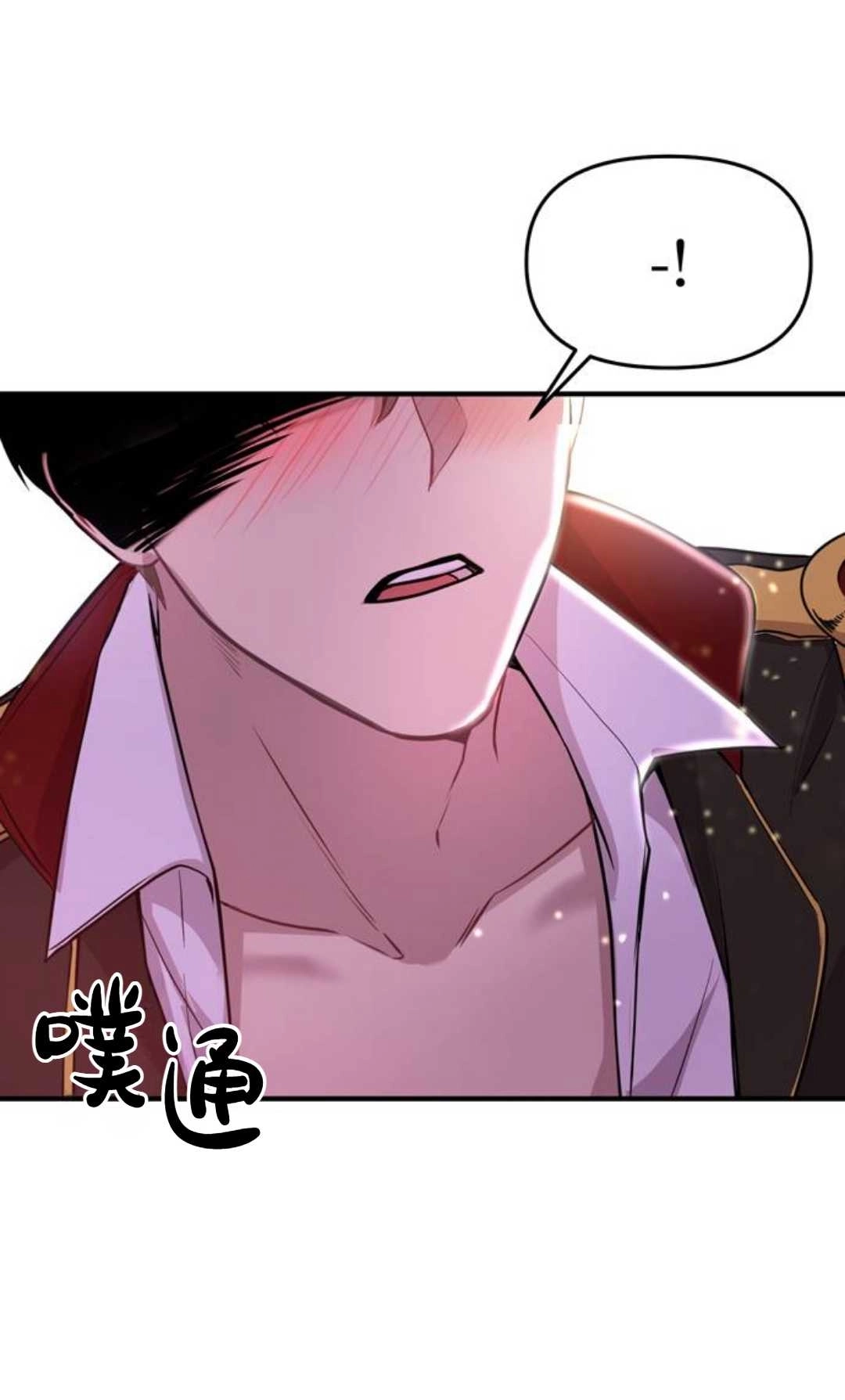 《被遗弃的王女的秘密卧室》第01话 第197页