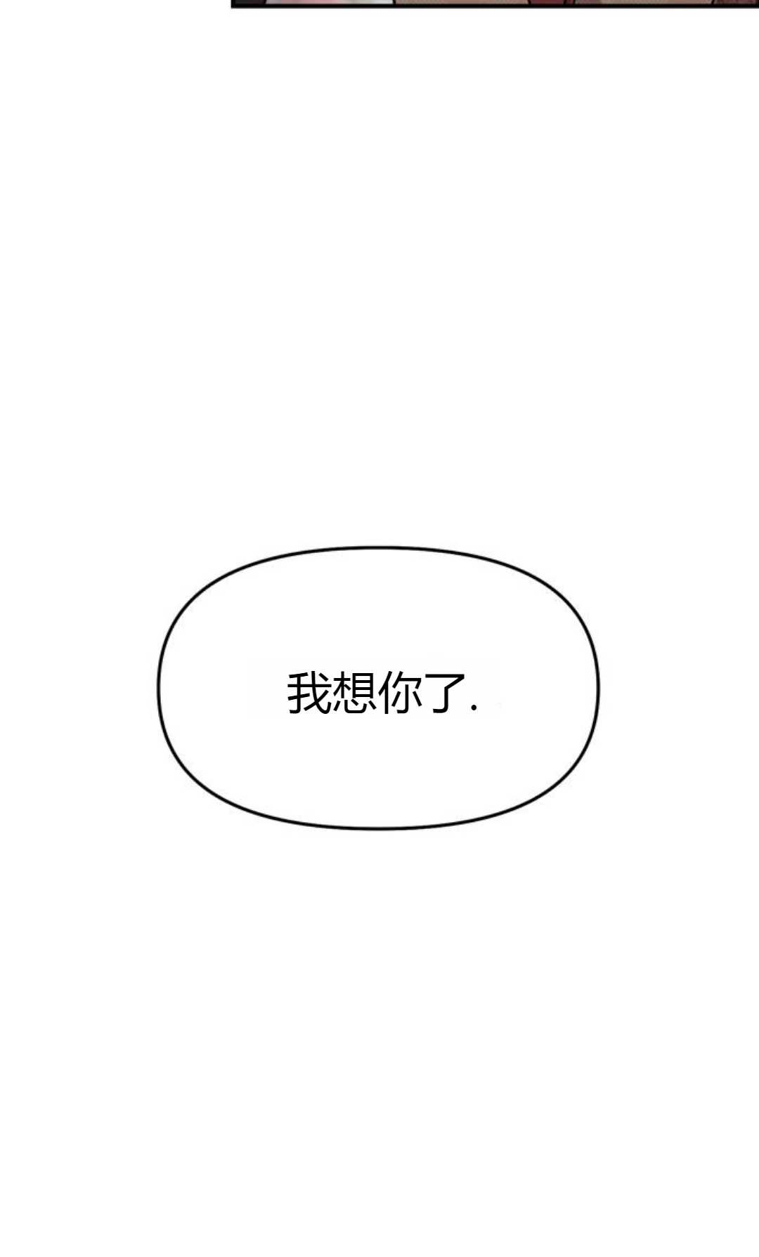 《被遗弃的王女的秘密卧室》第01话 第185页