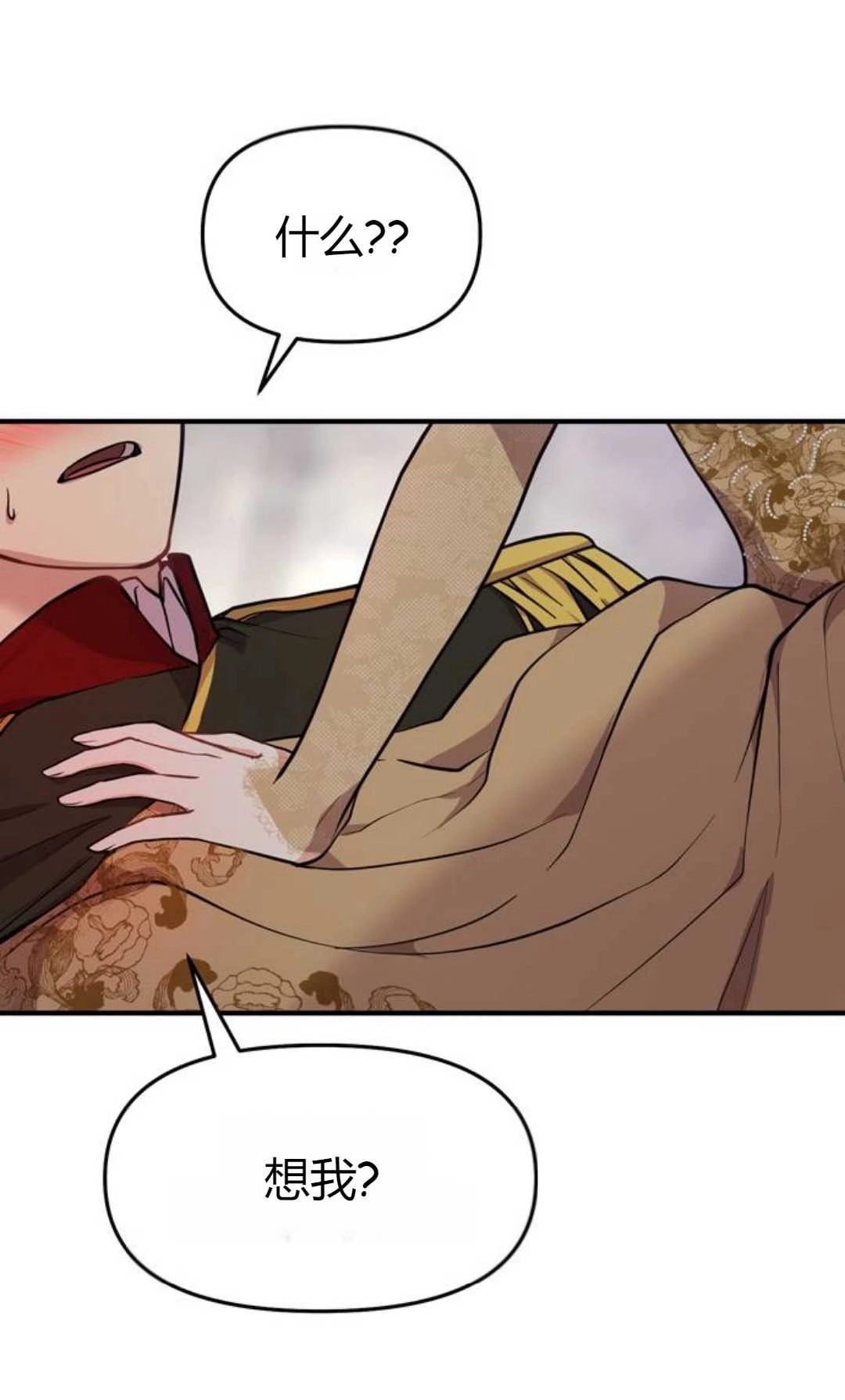 《被遗弃的王女的秘密卧室》第01话 第187页
