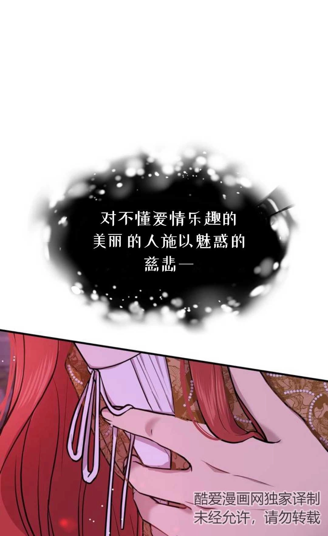 《被遗弃的王女的秘密卧室》第01话 第203页