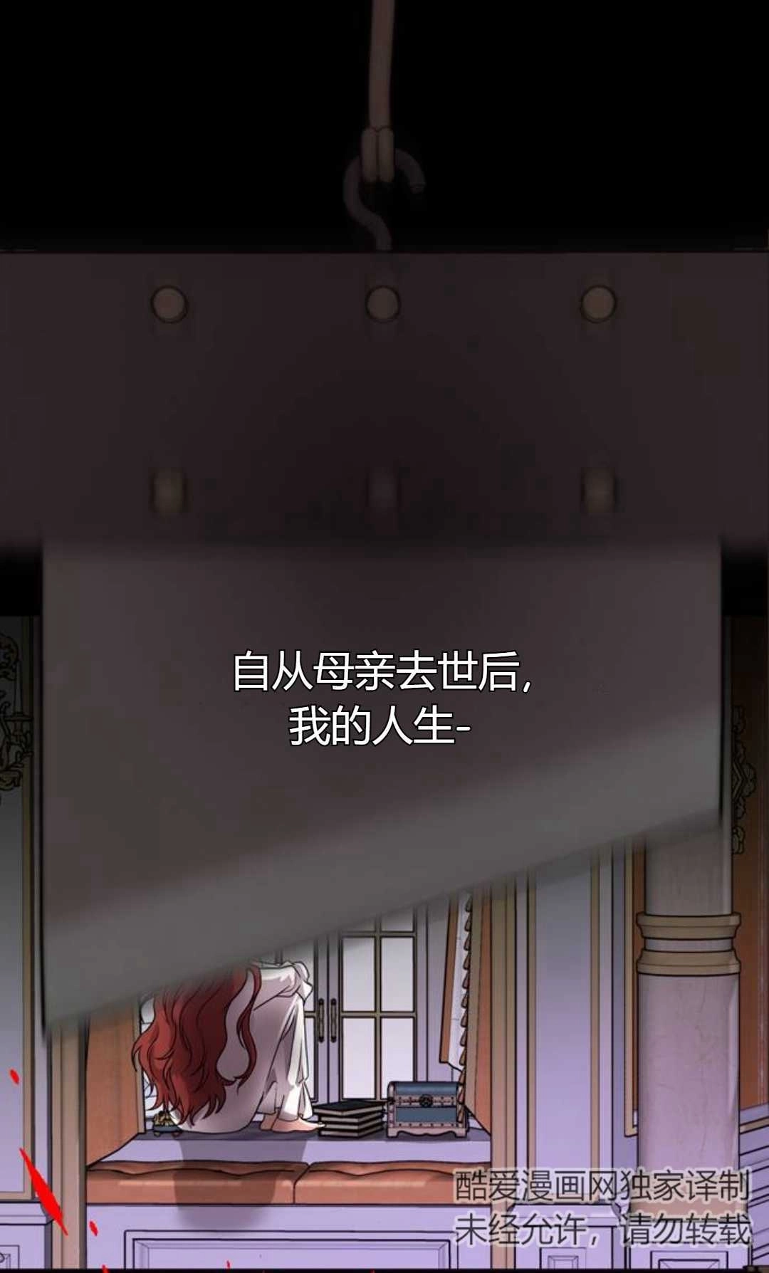 《被遗弃的王女的秘密卧室》第01话 第126页
