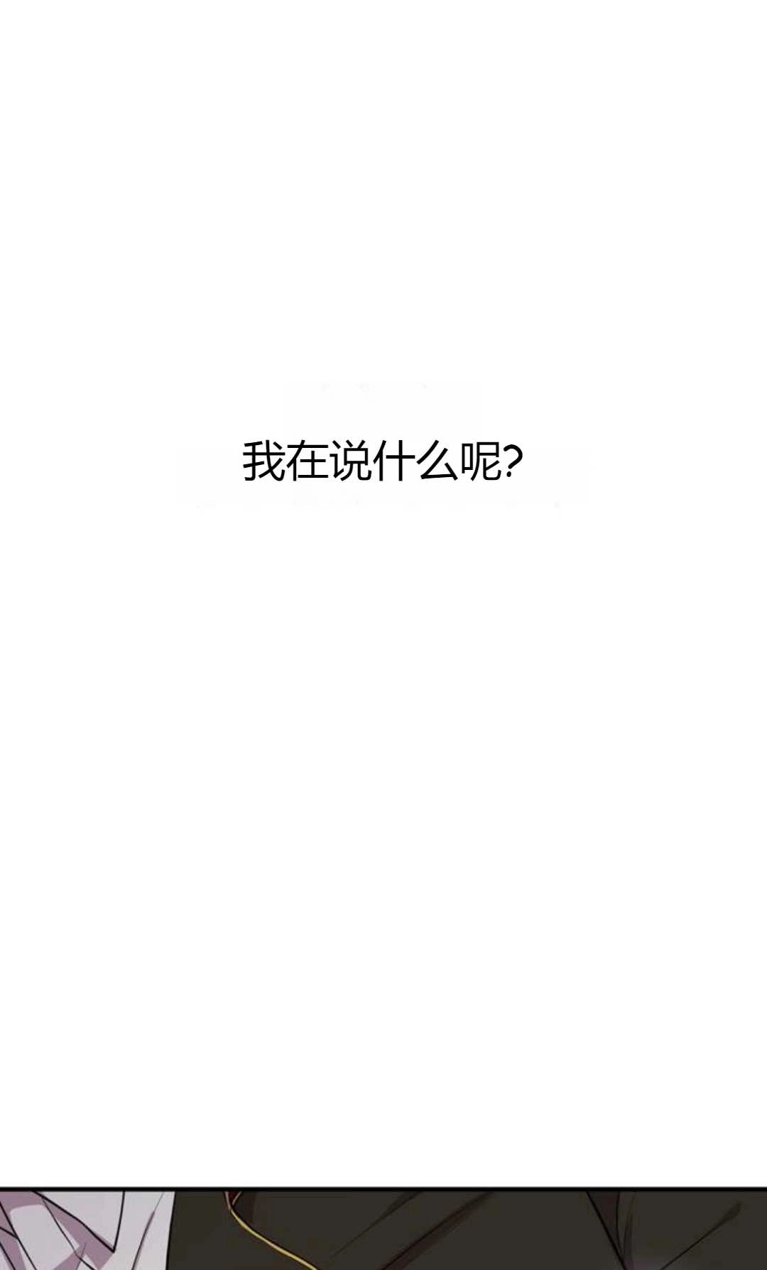 《被遗弃的王女的秘密卧室》第01话 第188页