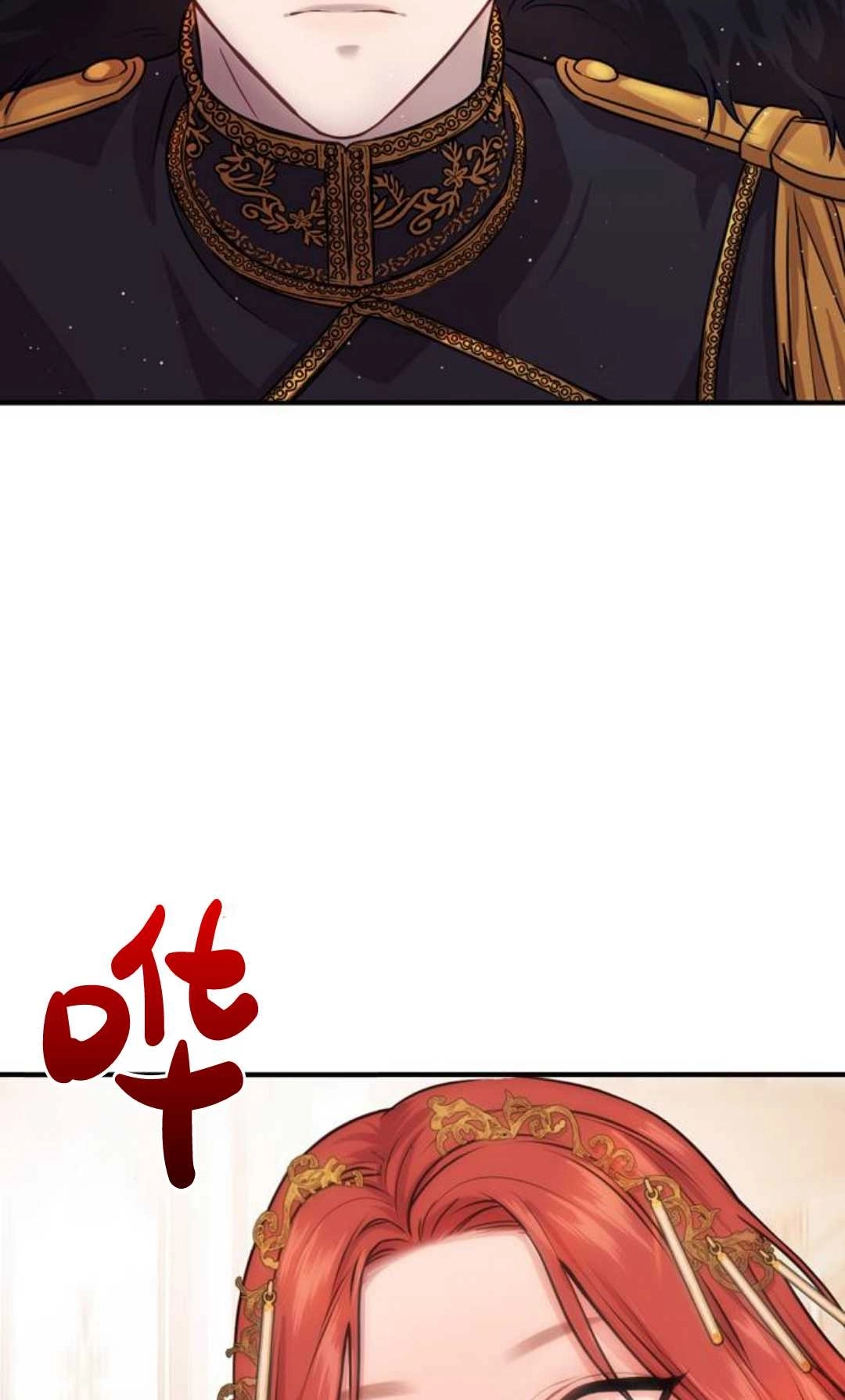 《被遗弃的王女的秘密卧室》第01话 第90页