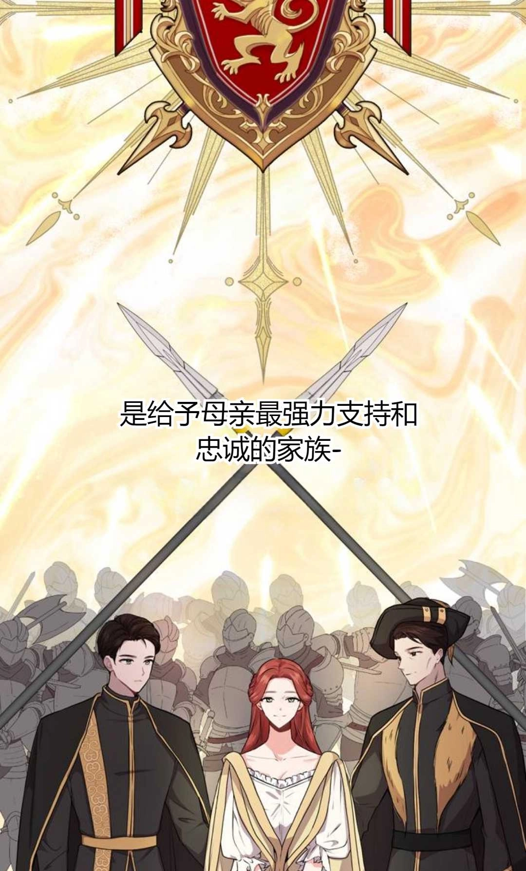 《被遗弃的王女的秘密卧室》第01话 第117页