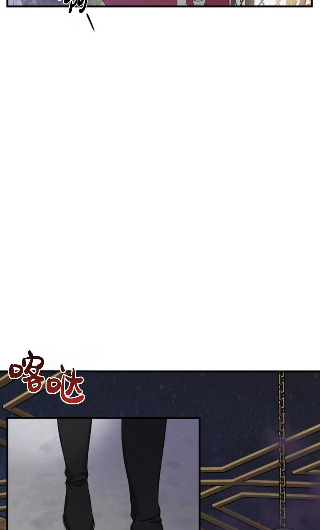 《被遗弃的王女的秘密卧室》第01话 第169页