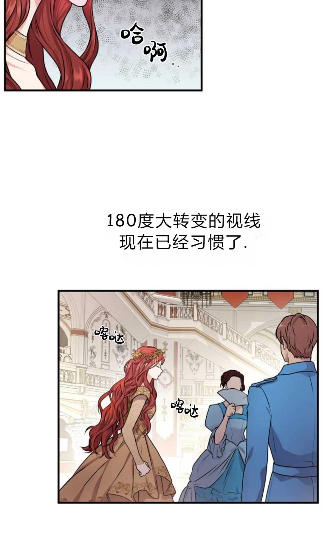 《被遗弃的王女的秘密卧室》第01话 第38页