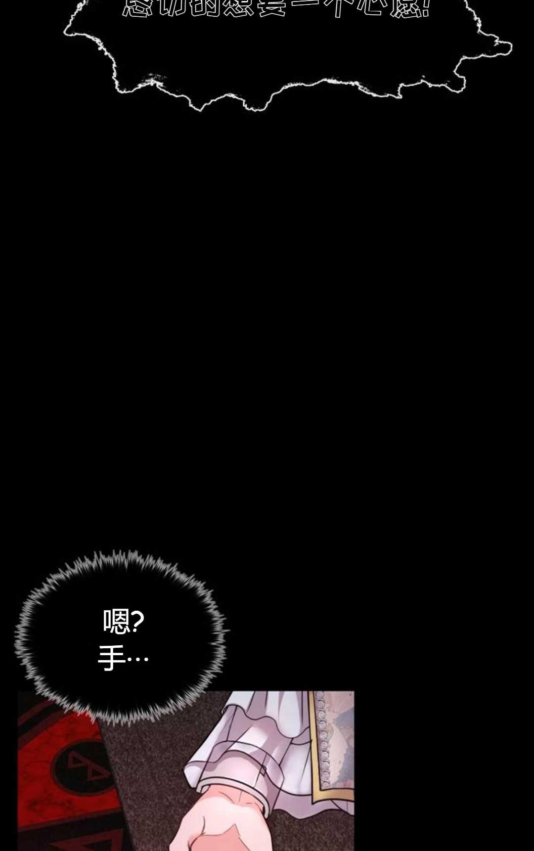 《被遗弃的王女的秘密卧室》第01话 第151页