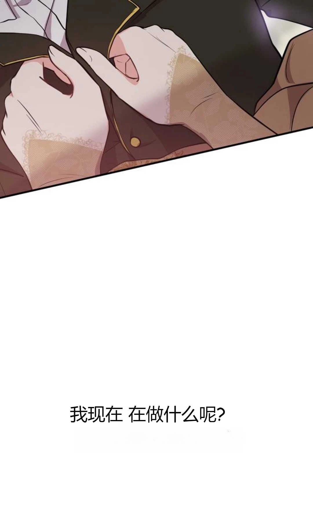 《被遗弃的王女的秘密卧室》第01话 第189页