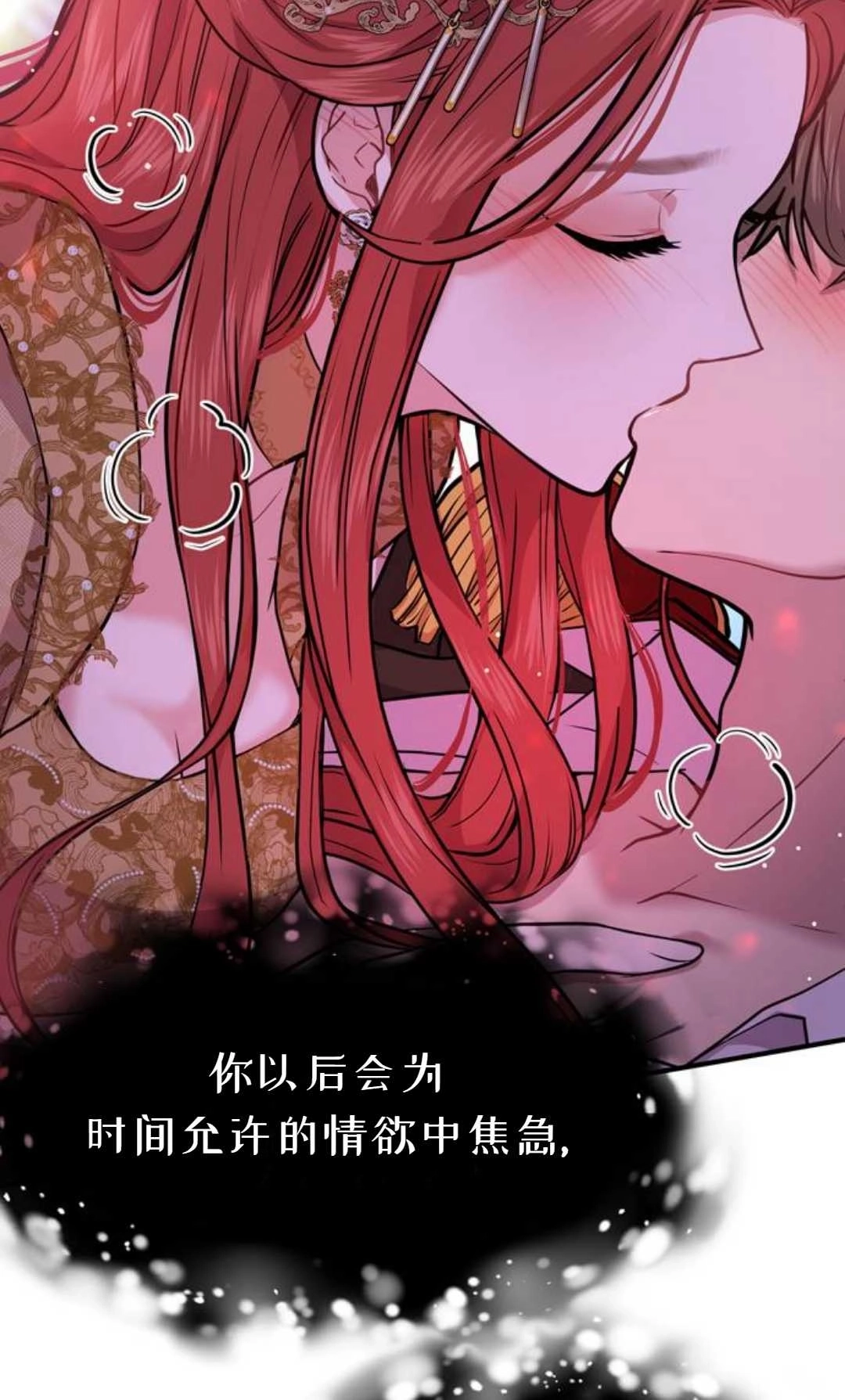 《被遗弃的王女的秘密卧室》第01话 第201页