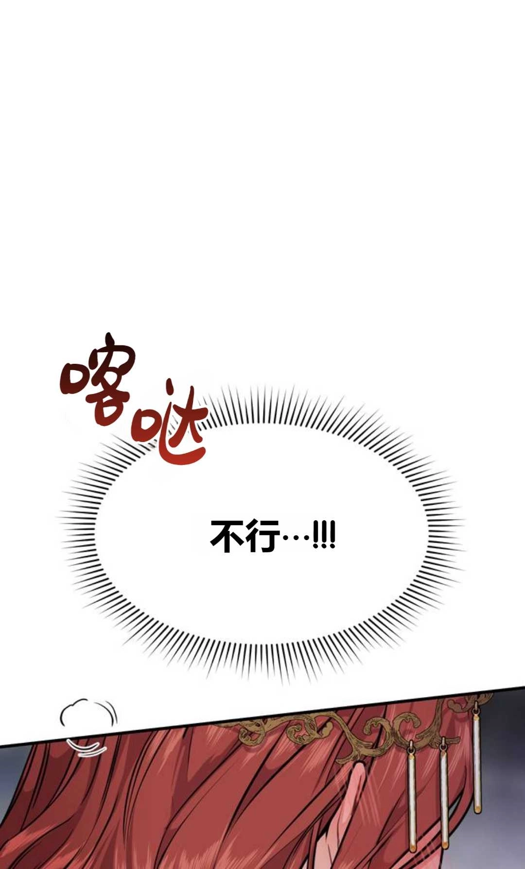 《被遗弃的王女的秘密卧室》第01话 第173页