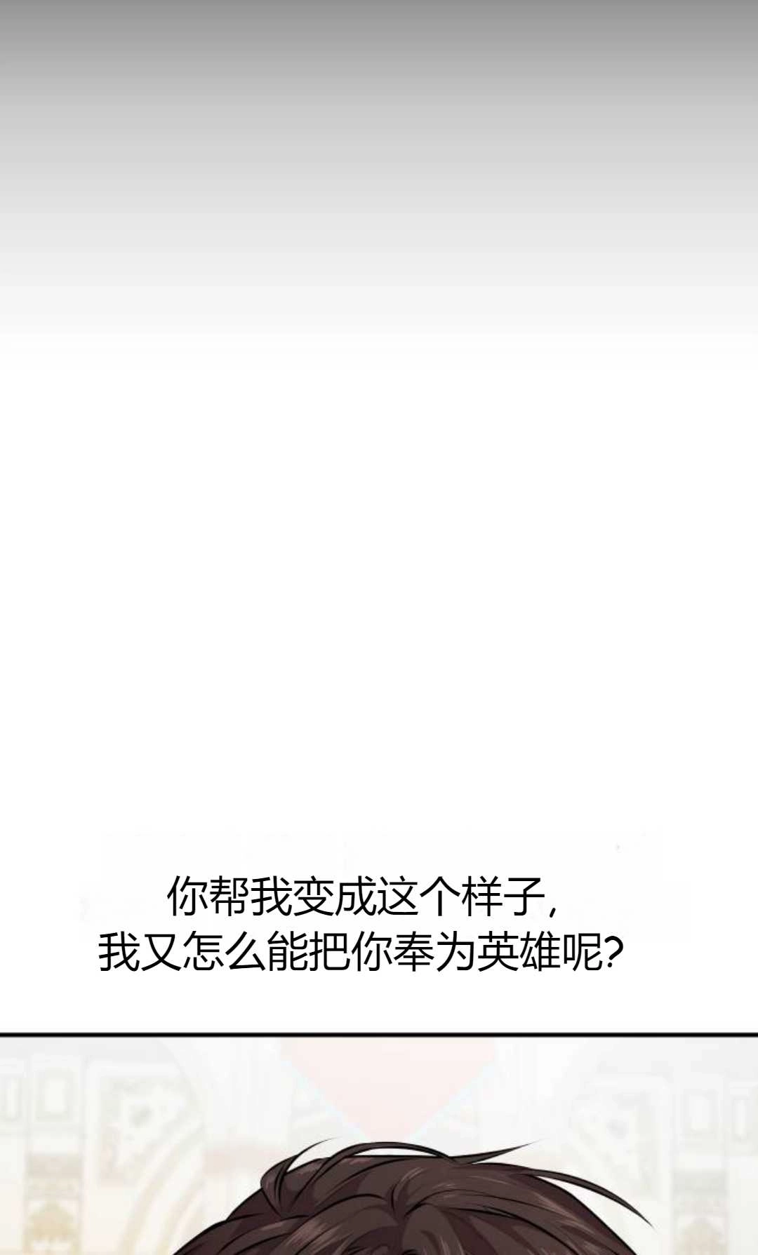 《被遗弃的王女的秘密卧室》第01话 第129页