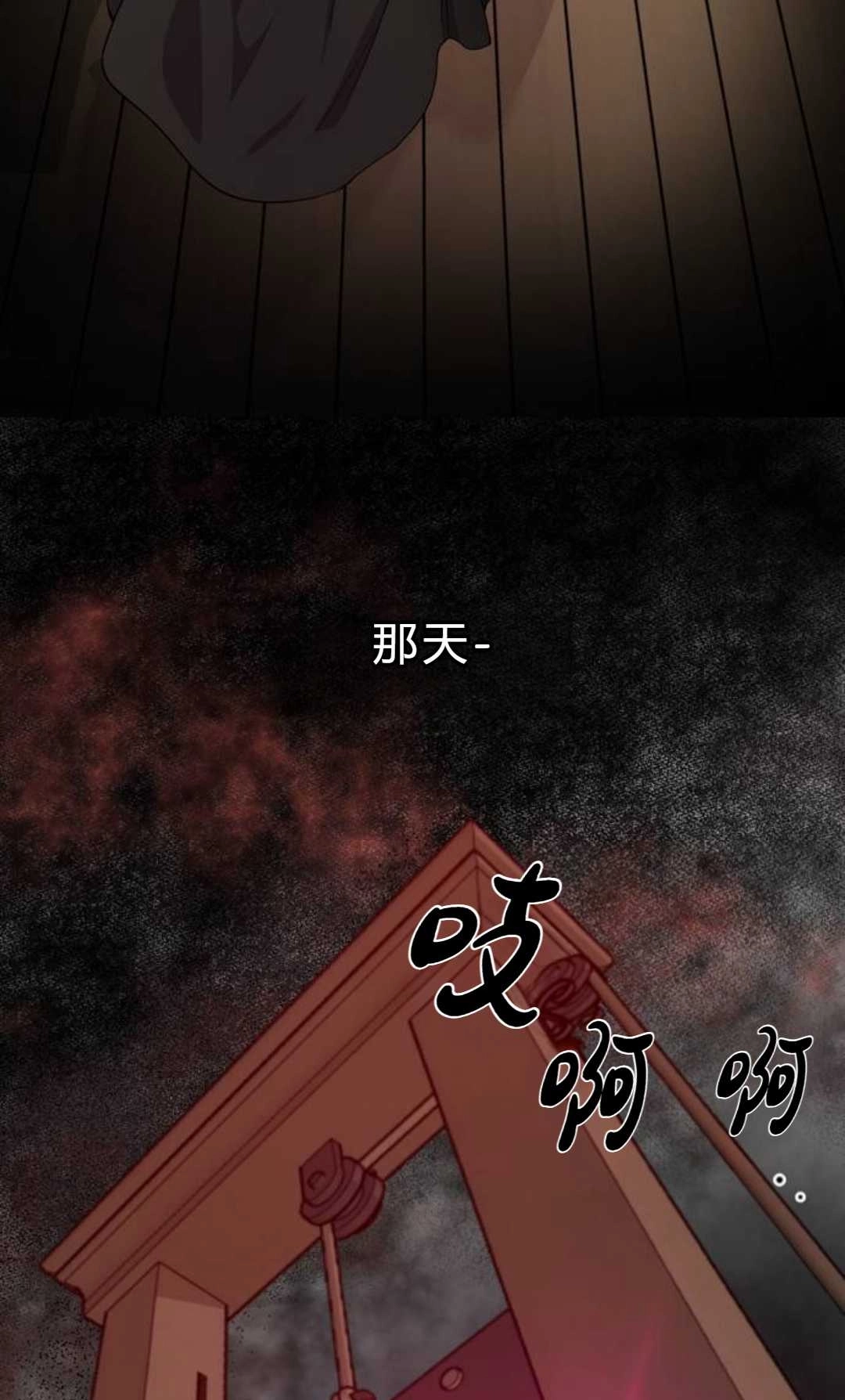 《被遗弃的王女的秘密卧室》第01话 第121页