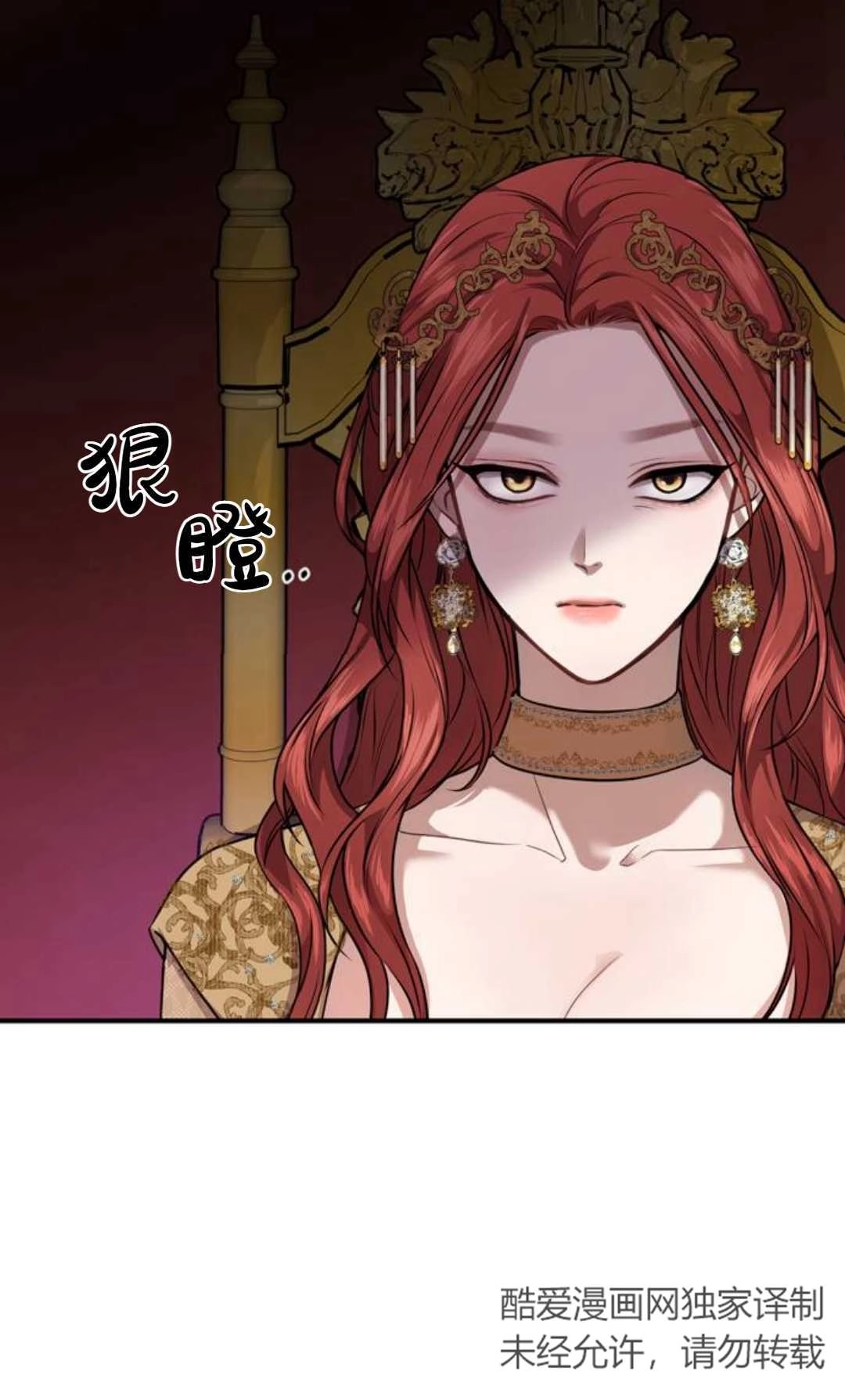 《被遗弃的王女的秘密卧室》第01话 第102页