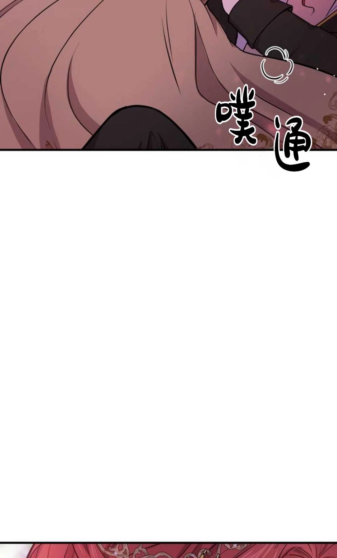《被遗弃的王女的秘密卧室》第01话 第200页