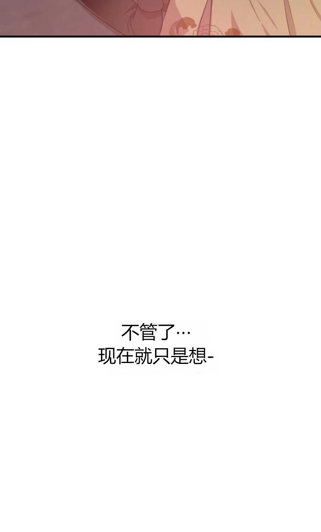 《被遗弃的王女的秘密卧室》第01话 第191页