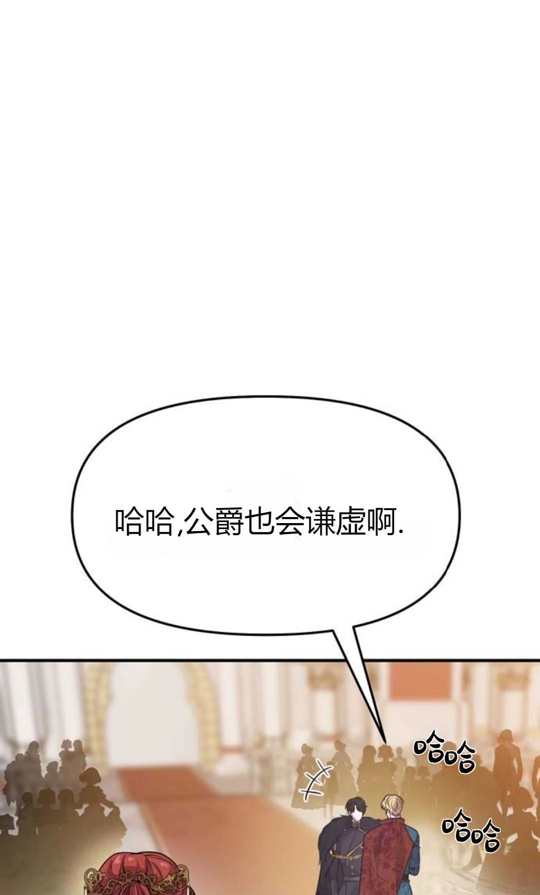 《被遗弃的王女的秘密卧室》第01话 第100页