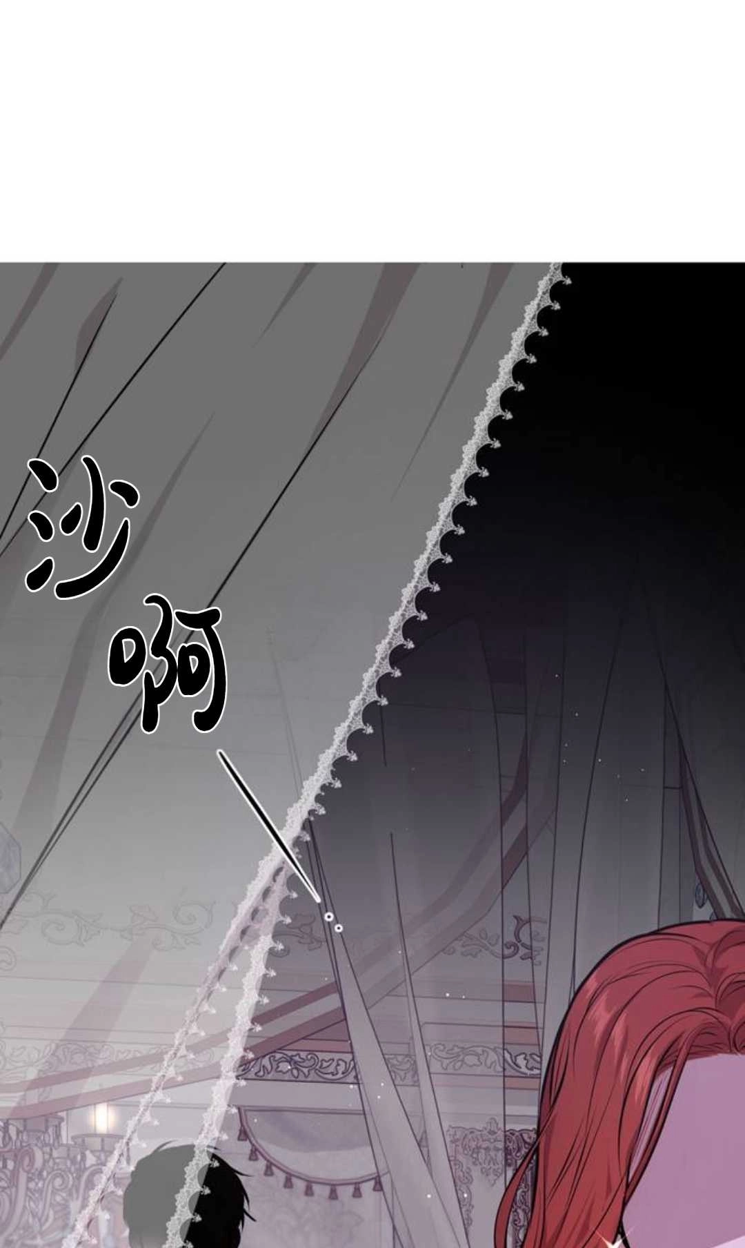 《被遗弃的王女的秘密卧室》第01话 第2页