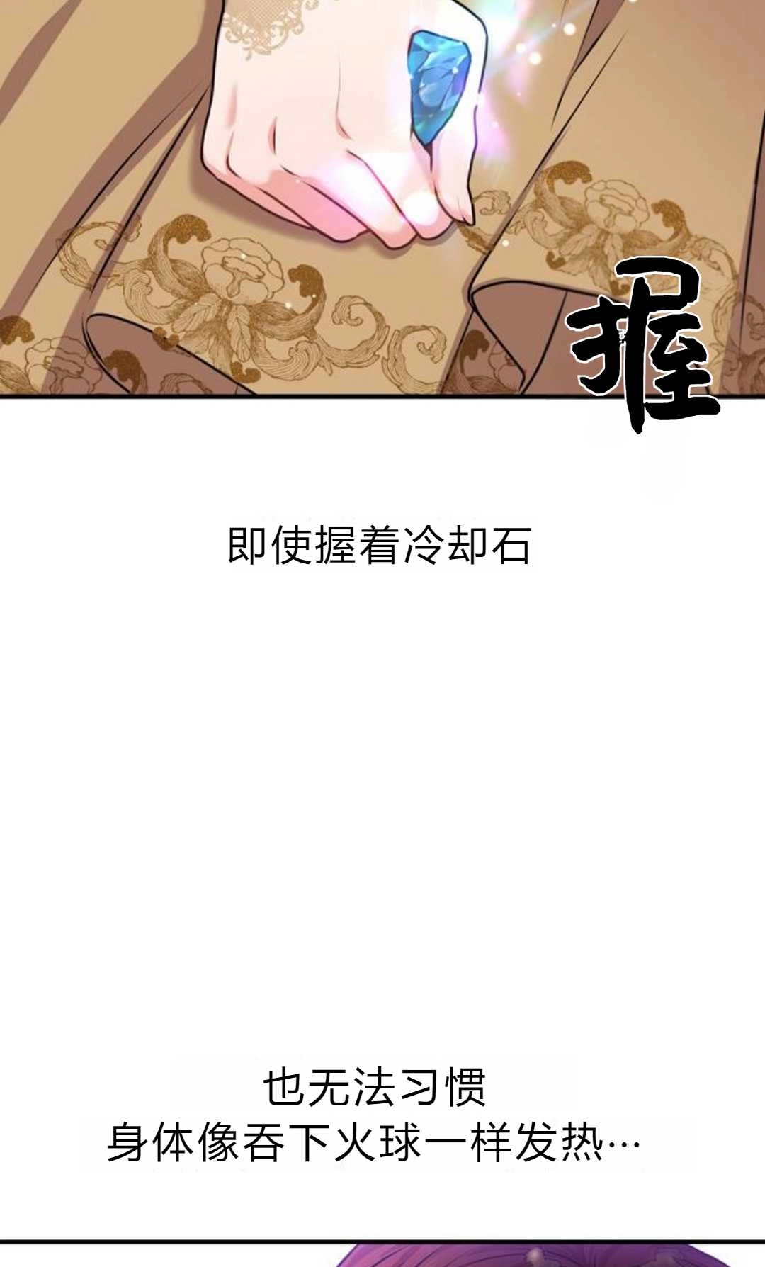 《被遗弃的王女的秘密卧室》第01话 第40页