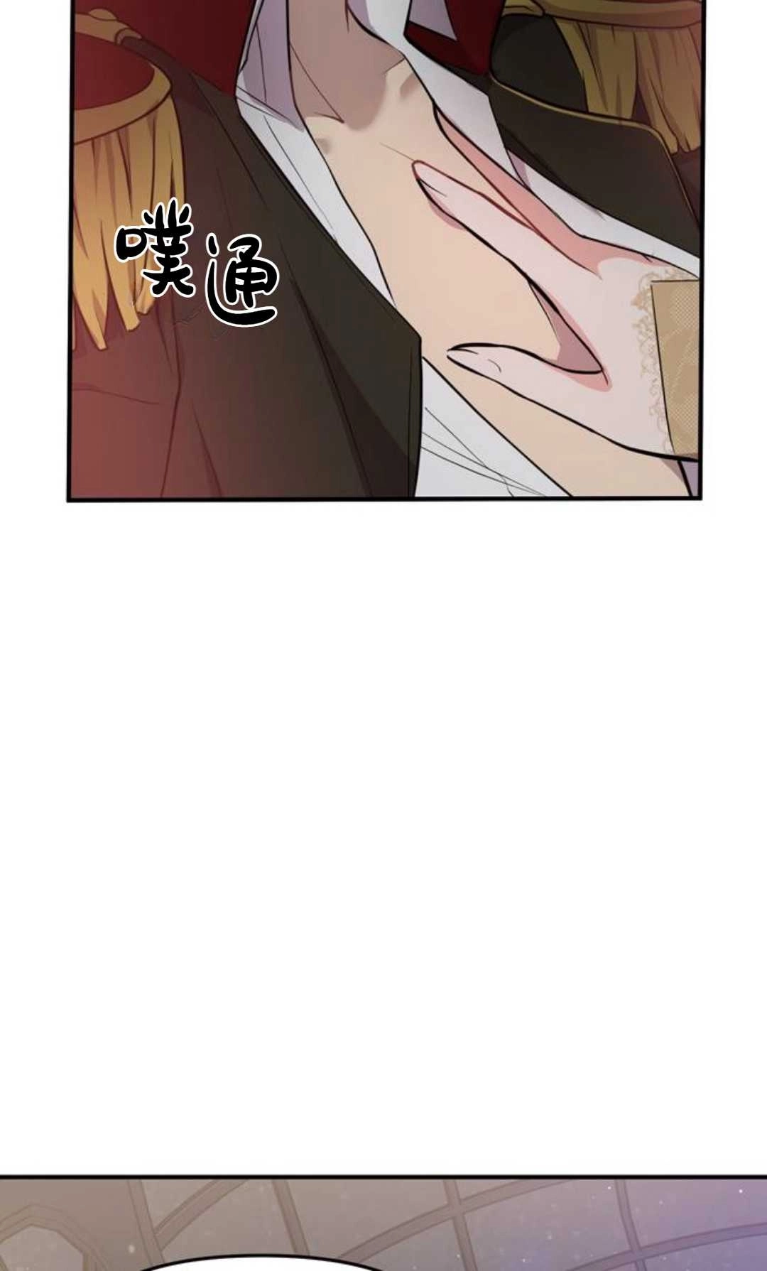《被遗弃的王女的秘密卧室》第01话 第194页