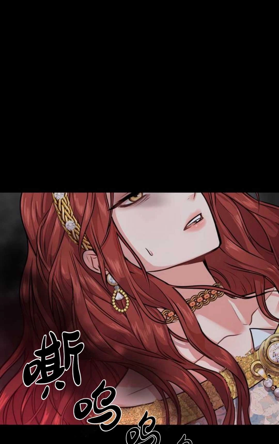 《被遗弃的王女的秘密卧室》第01话 第153页