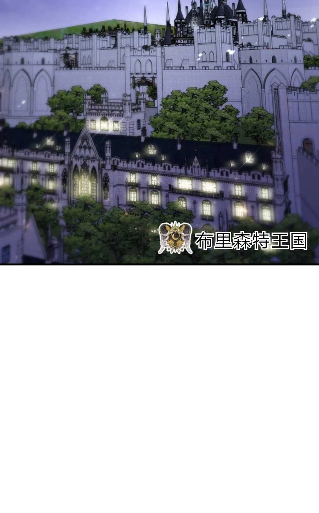《被遗弃的王女的秘密卧室》第01话 第17页