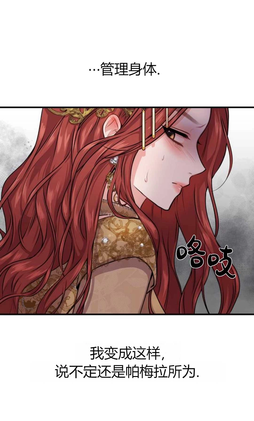 《被遗弃的王女的秘密卧室》第01话 第55页