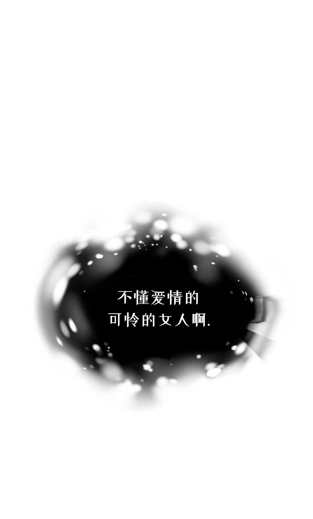 《被遗弃的王女的秘密卧室》第01话 第198页