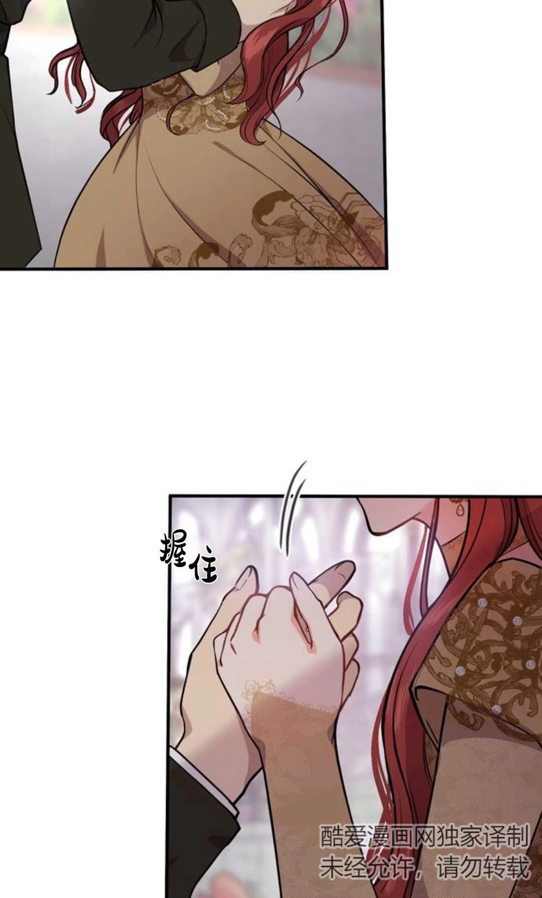 《被遗弃的王女的秘密卧室》第01话 第184页