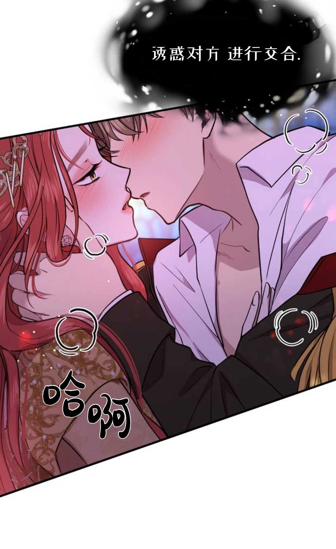 《被遗弃的王女的秘密卧室》第01话 第202页