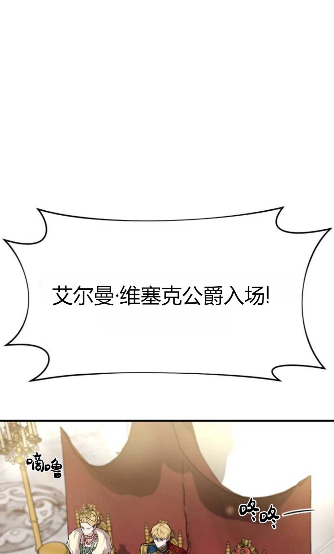 《被遗弃的王女的秘密卧室》第01话 第72页