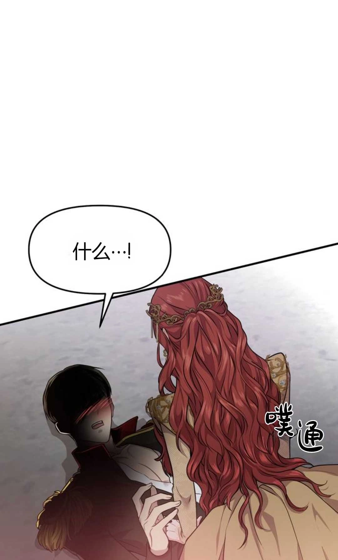 《被遗弃的王女的秘密卧室》第01话 第190页