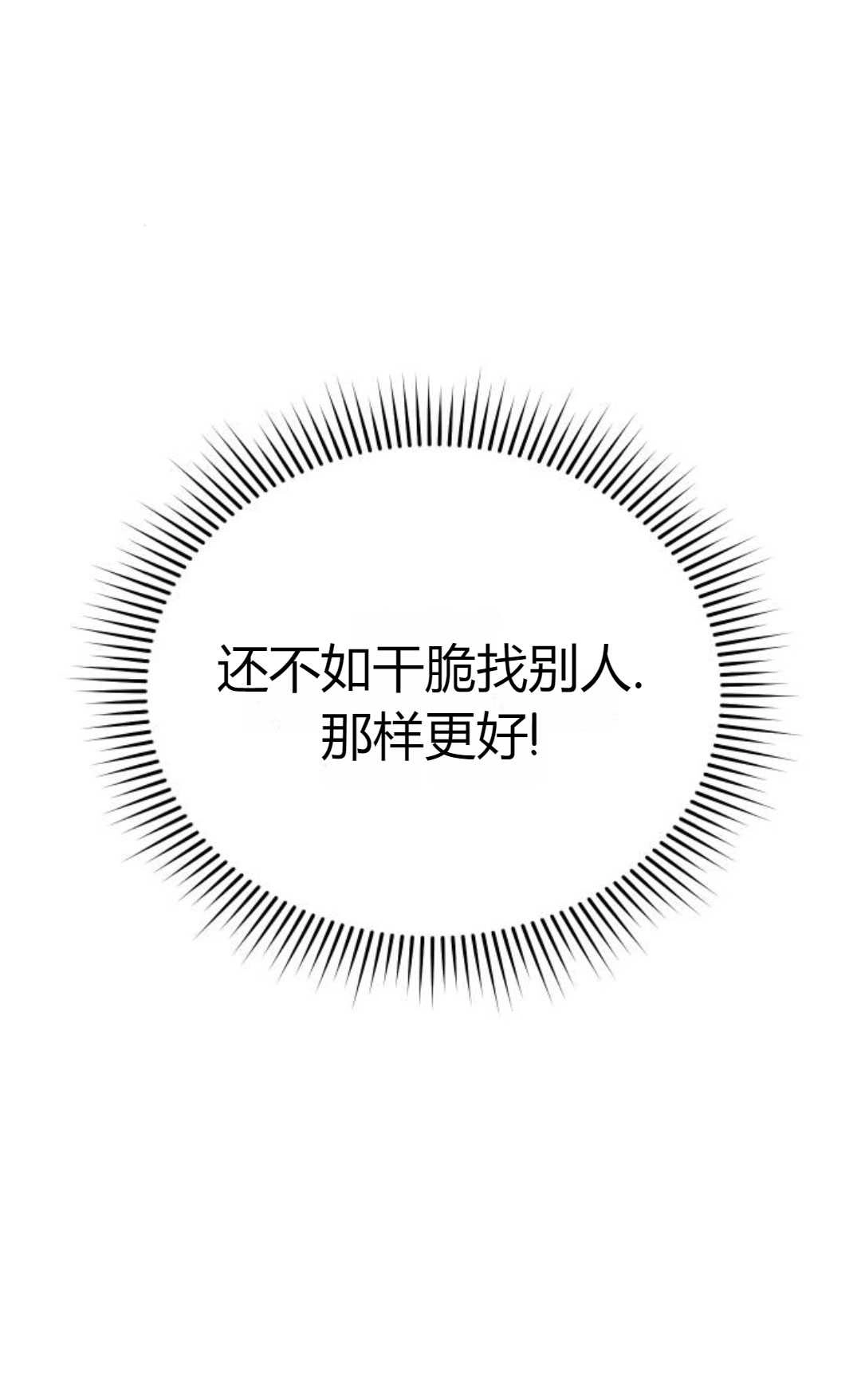 《被遗弃的王女的秘密卧室》第10话 第34页