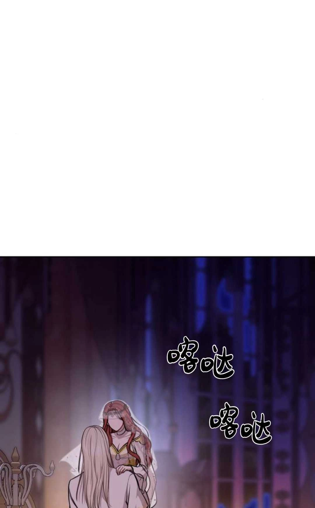 《被遗弃的王女的秘密卧室》第10话 第96页
