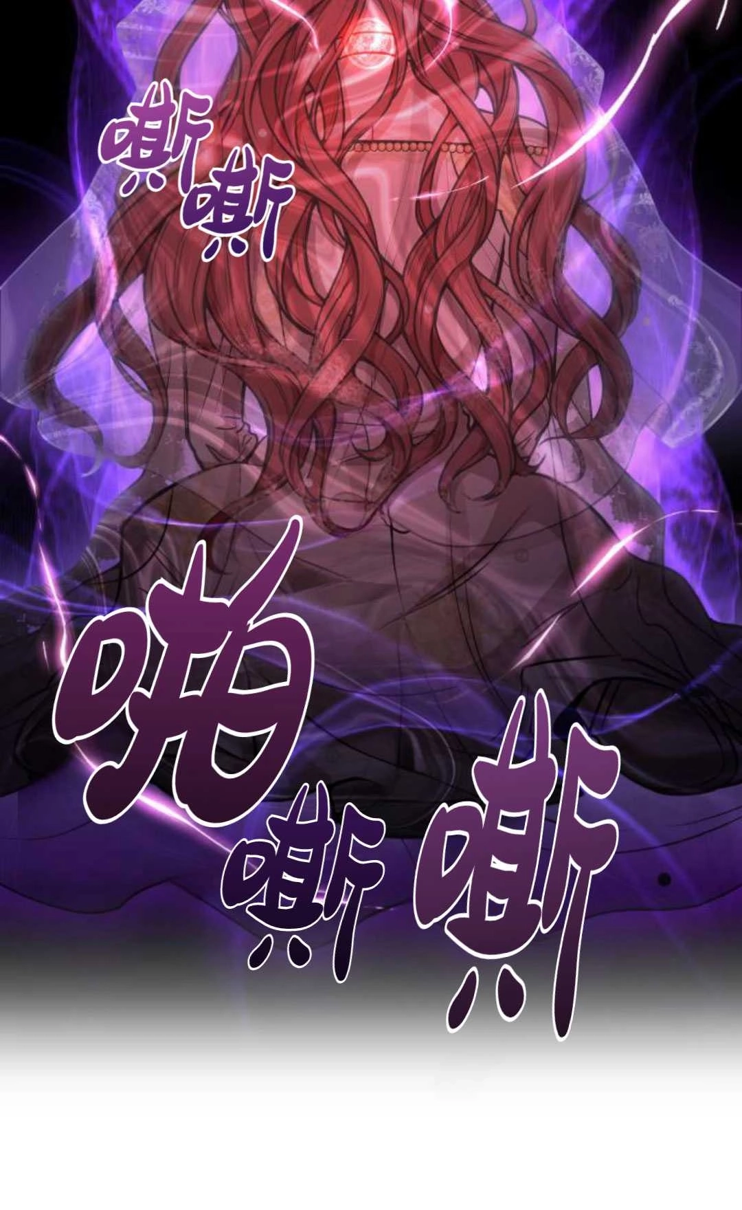 《被遗弃的王女的秘密卧室》第10话 第21页