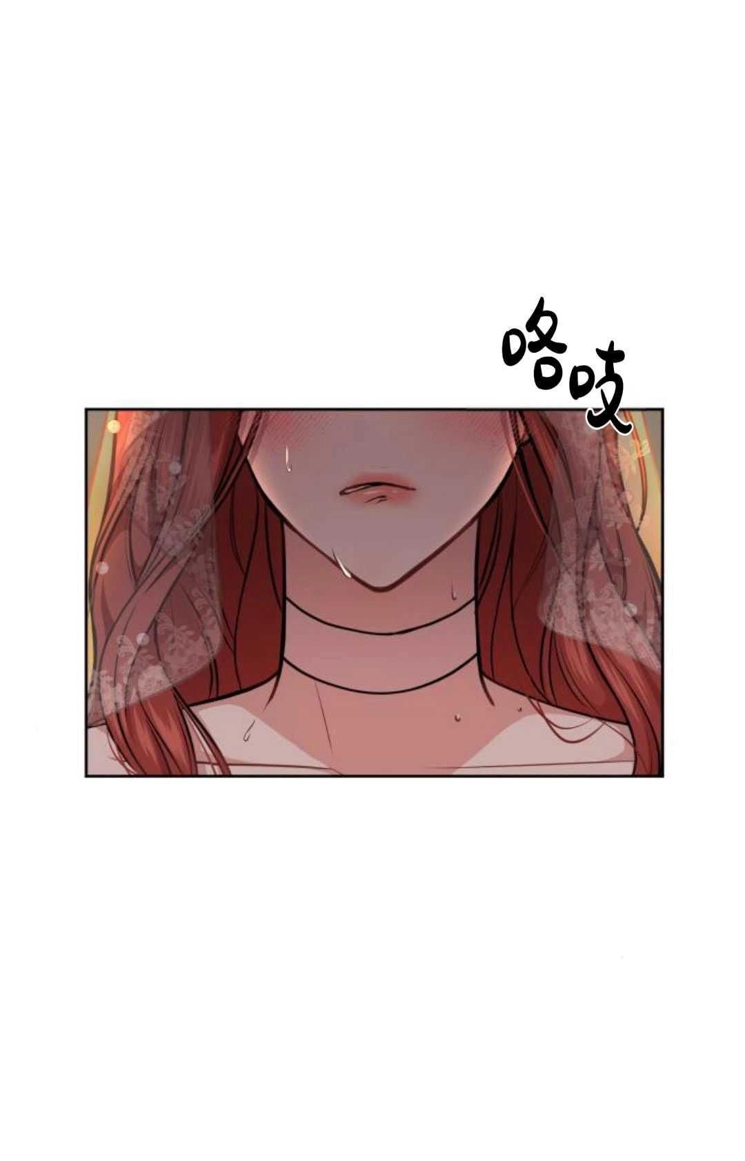 《被遗弃的王女的秘密卧室》第10话 第24页