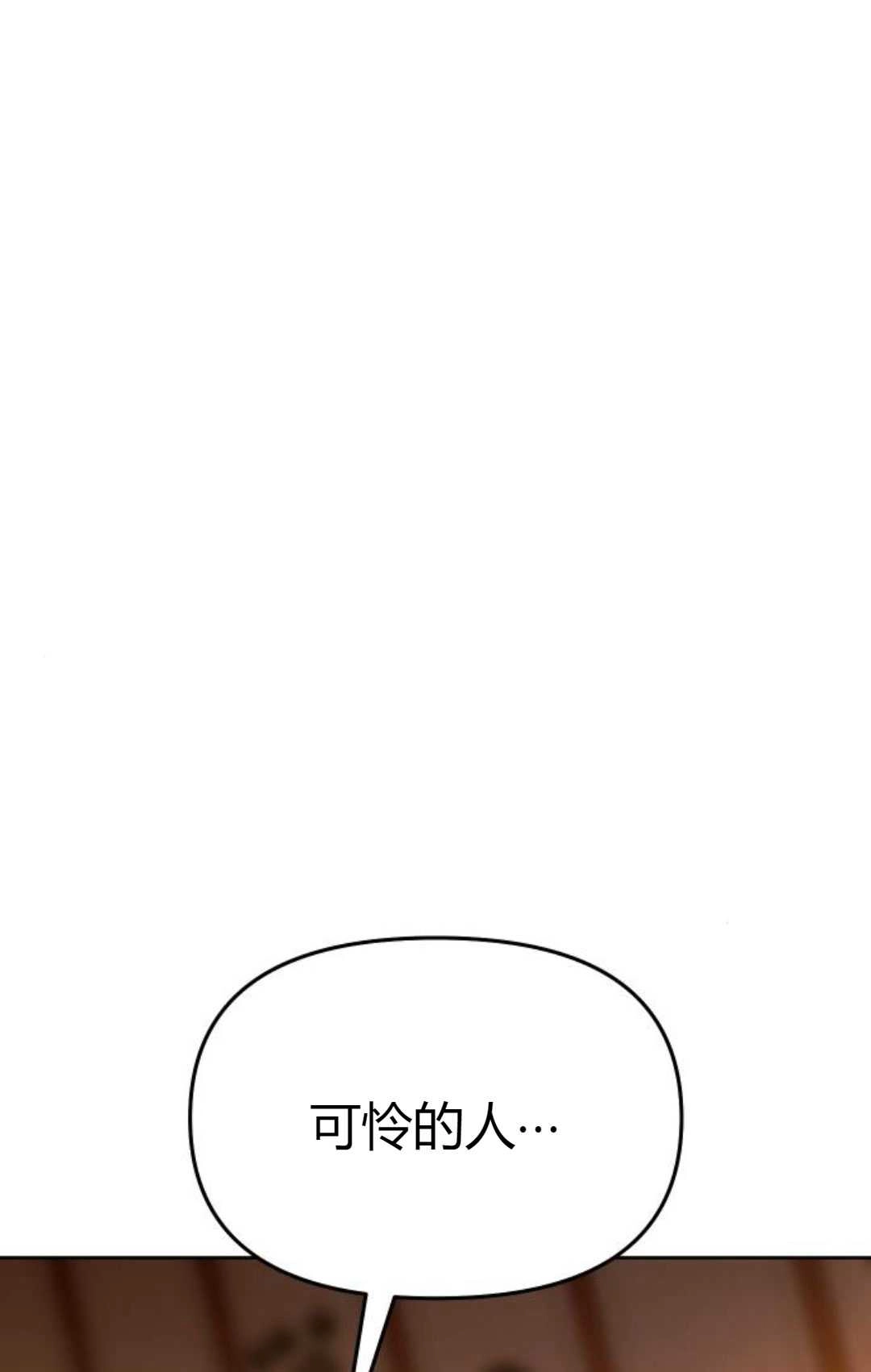 《被遗弃的王女的秘密卧室》第10话 第80页