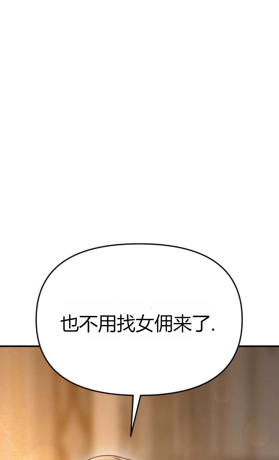 《被遗弃的王女的秘密卧室》第10话 第1页