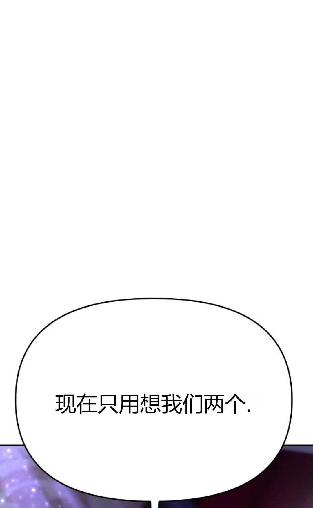 《被遗弃的王女的秘密卧室》第10话 第122页