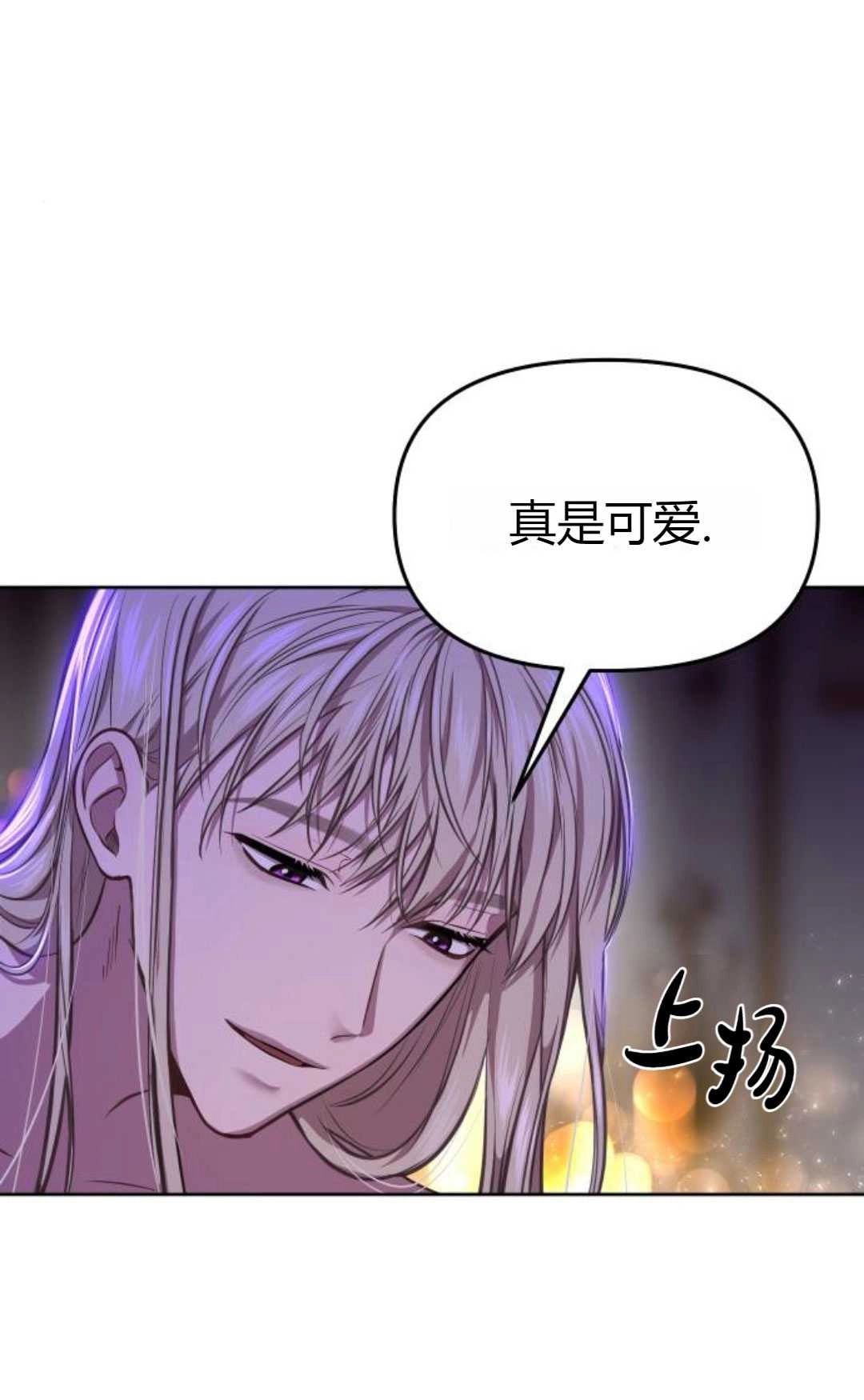 《被遗弃的王女的秘密卧室》第10话 第120页