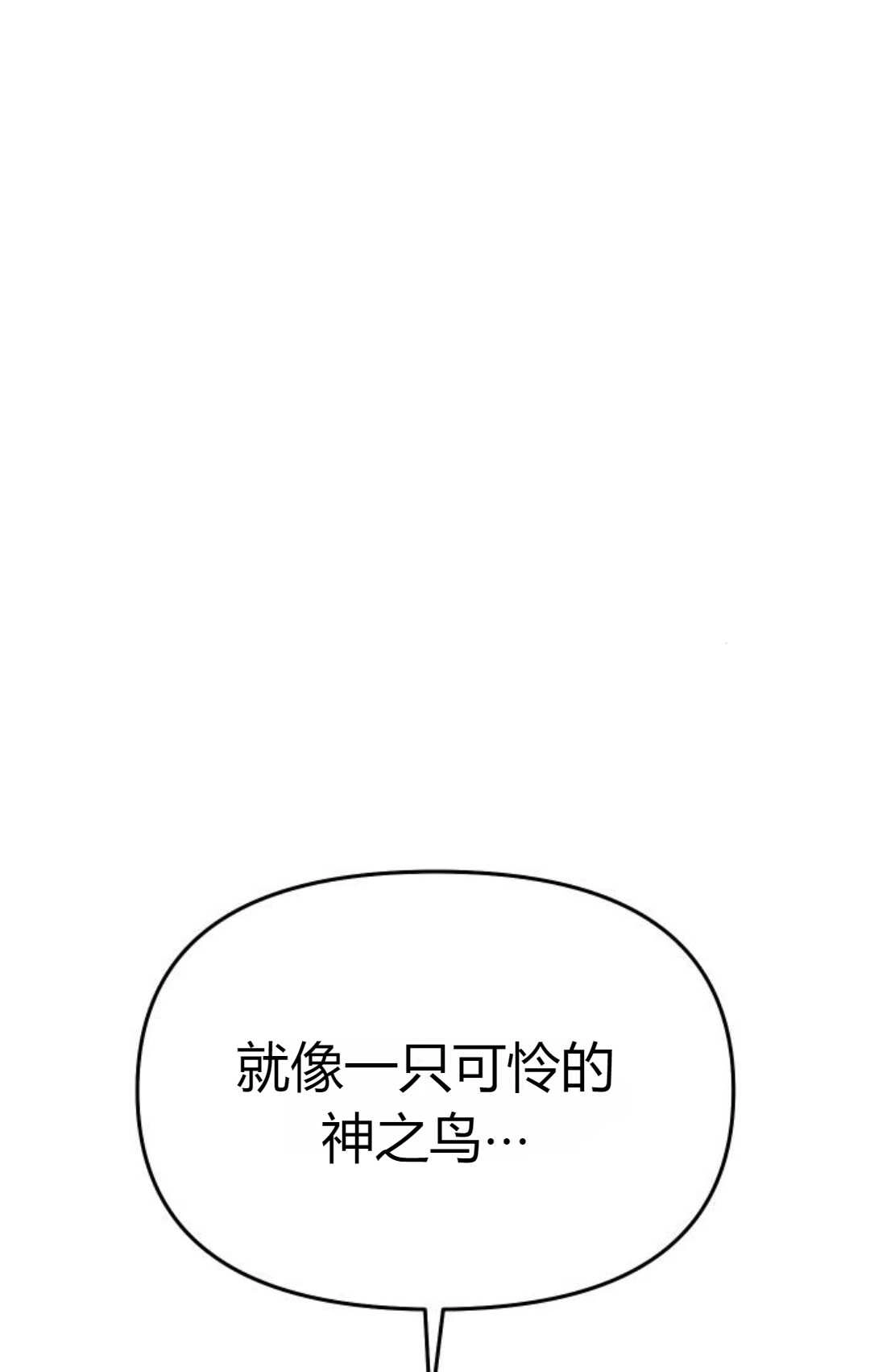 《被遗弃的王女的秘密卧室》第10话 第82页