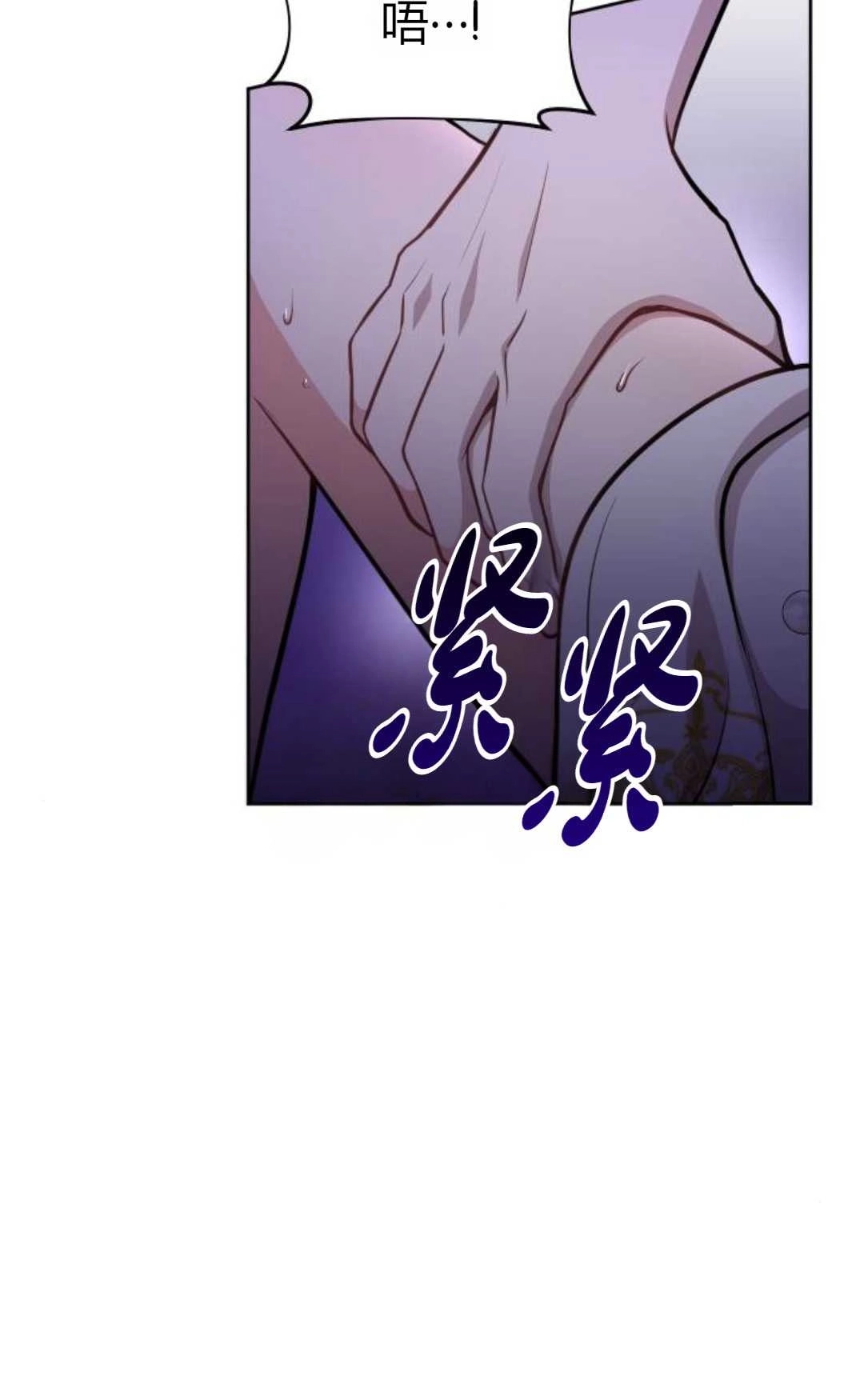 《被遗弃的王女的秘密卧室》第10话 第119页