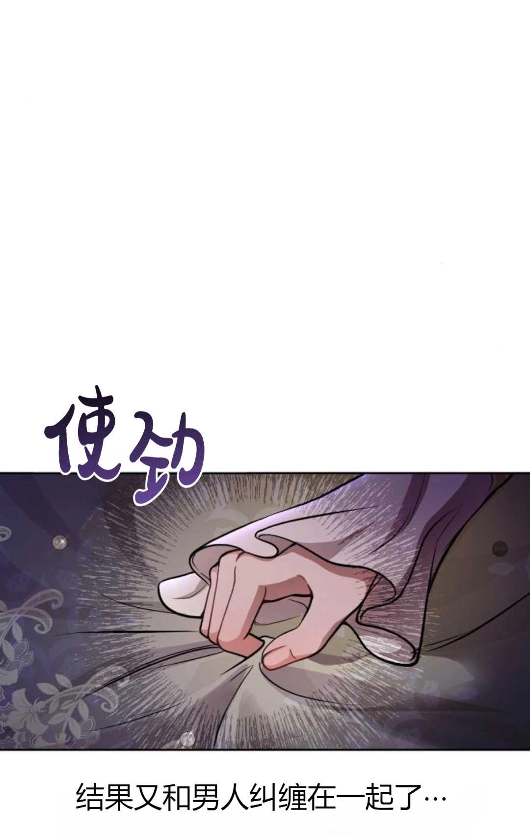 《被遗弃的王女的秘密卧室》第10话 第108页